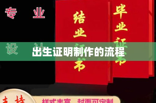 双峰出生证明制作的流程
