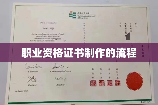 双峰职业资格证书制作的流程
